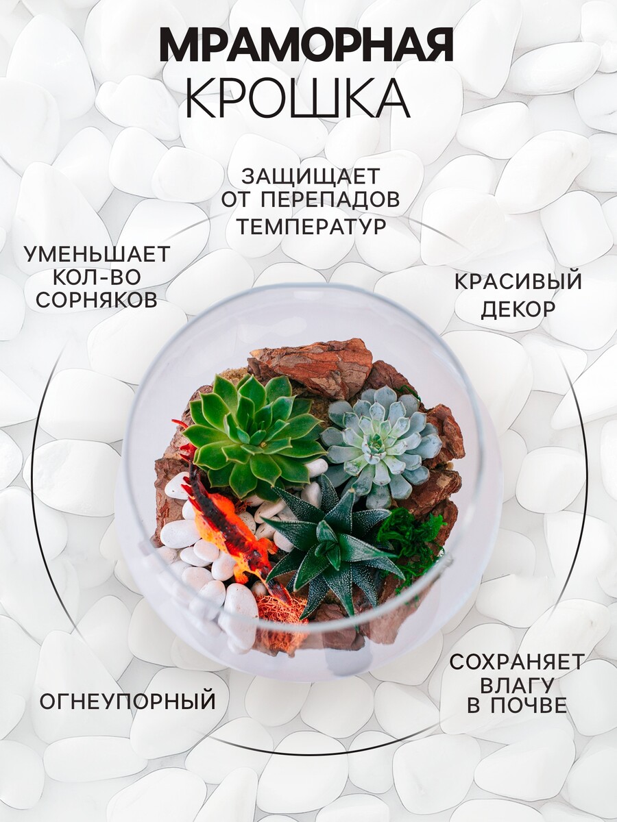 

Мраморная крошка, Белый