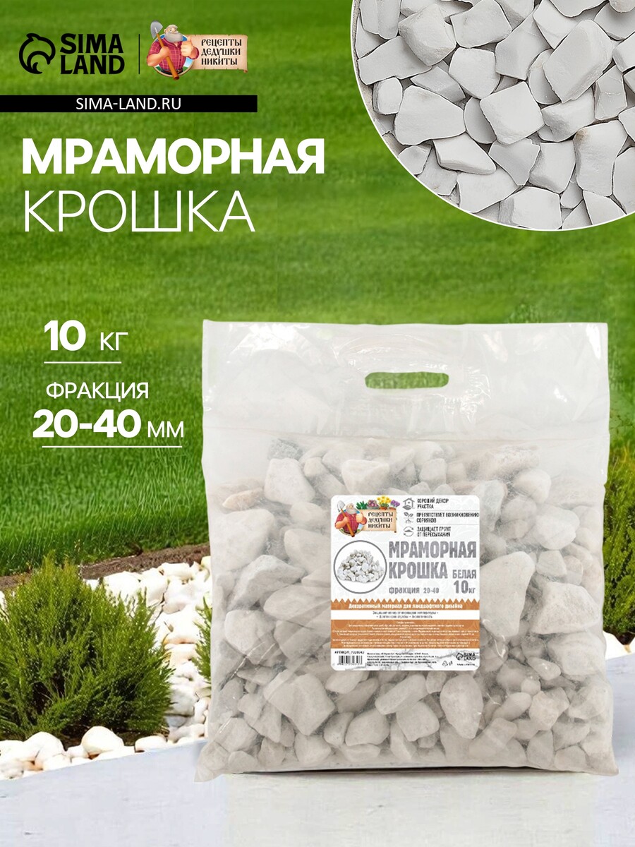 

Мраморная крошка, Белый