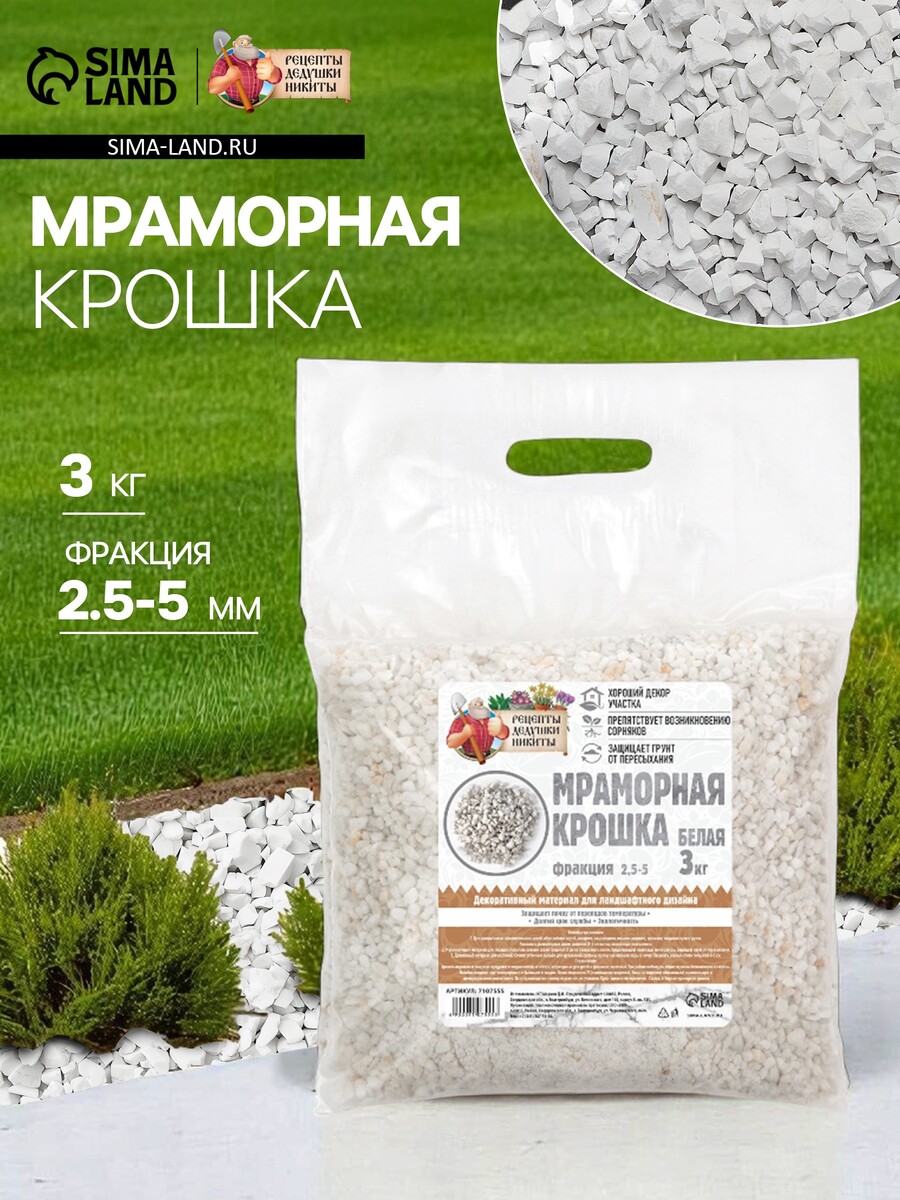 

Мраморная крошка, Белый