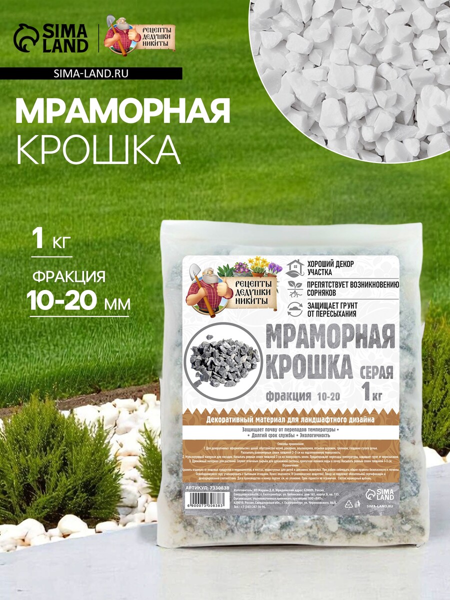 

Мраморная крошка, Серый