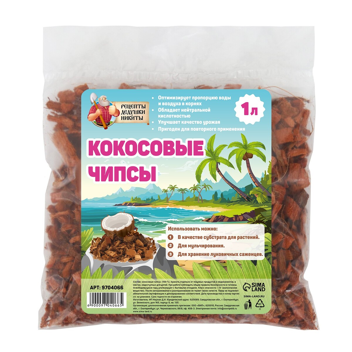 Кокосовые чипсы субстрат greengo кокосовые чипсы натуральный грунт для террариумов и растений в брикете 5 л при разбухании