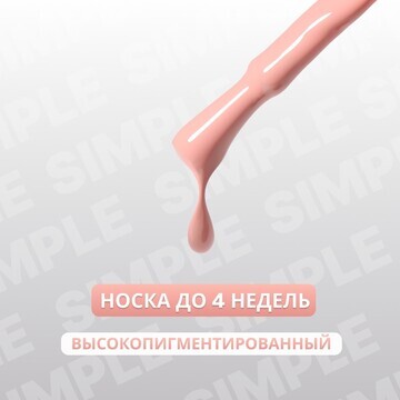 Гель лак для ногтей, однотонный, 3-х фаз