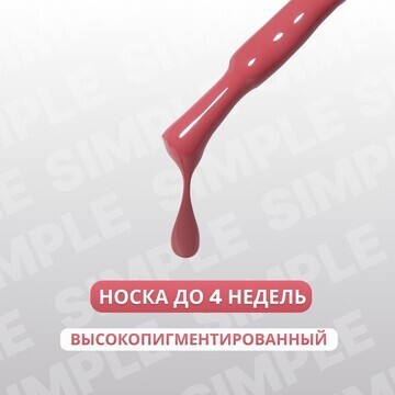 Гель лак для ногтей, однотонный, 3-х фаз