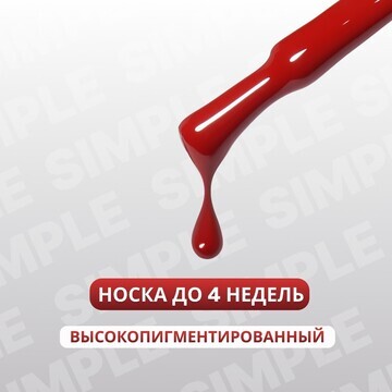 Гель лак для ногтей, однотонный, 3-х фаз