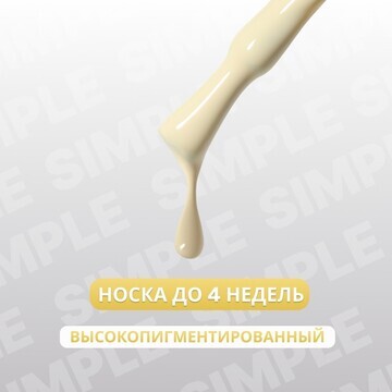 Гель лак для ногтей, однотонный, 3-х фаз