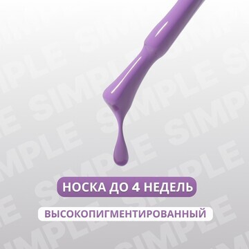 Гель лак для ногтей, однотонный, 3-х фаз