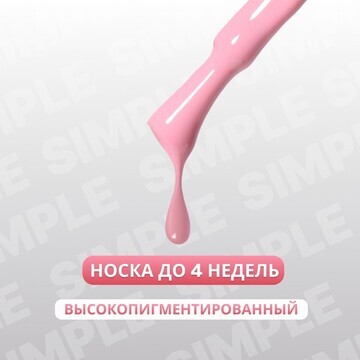 Гель лак для ногтей, однотонный, 3-х фаз