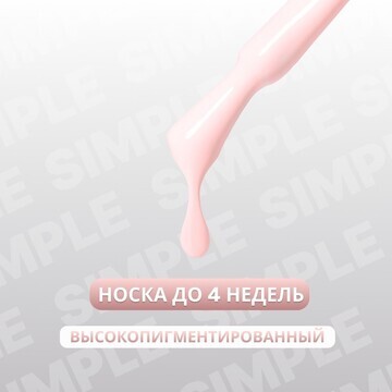 Гель лак для ногтей, однотонный, 3-х фаз