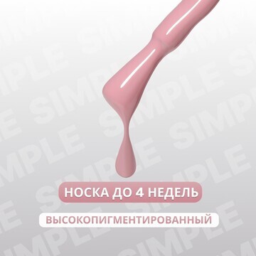 Гель лак для ногтей, однотонный, 3-х фаз