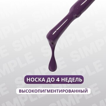 Гель лак для ногтей, однотонный, 3-х фаз