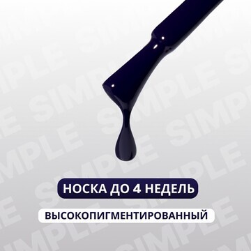 Гель лак для ногтей, однотонный, 3-х фаз