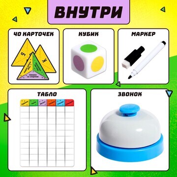 Настольная игра