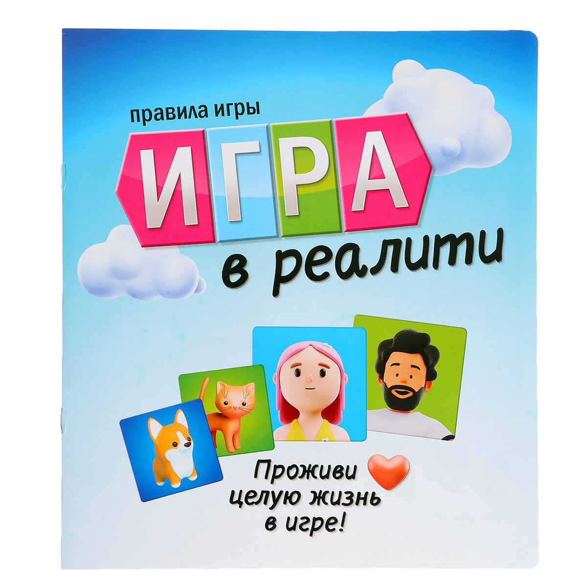 Настольная игра Лас Играс KIDS 010299416: купить за 1780 руб в интернет  магазине с бесплатной доставкой