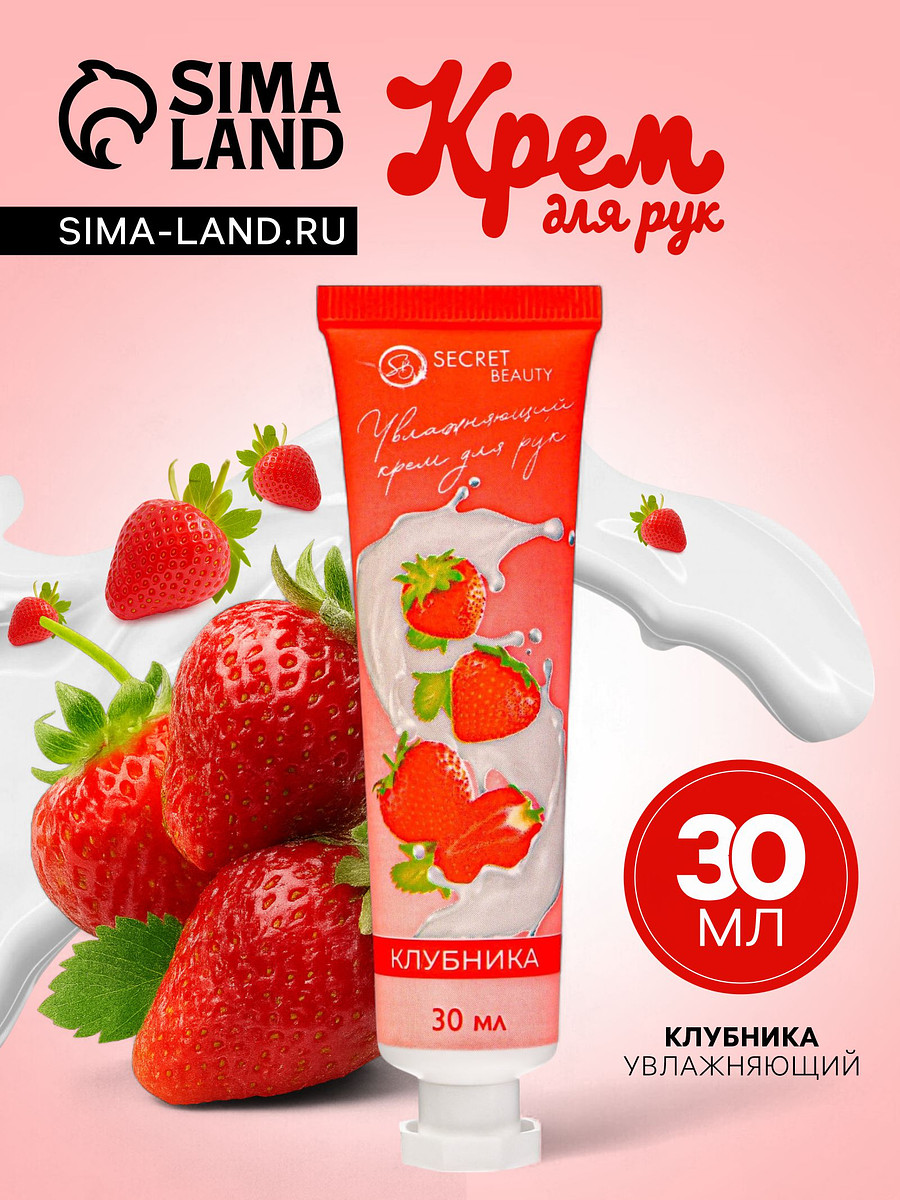 

Крем для рук