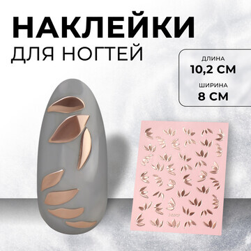 Наклейки для ногтей QF