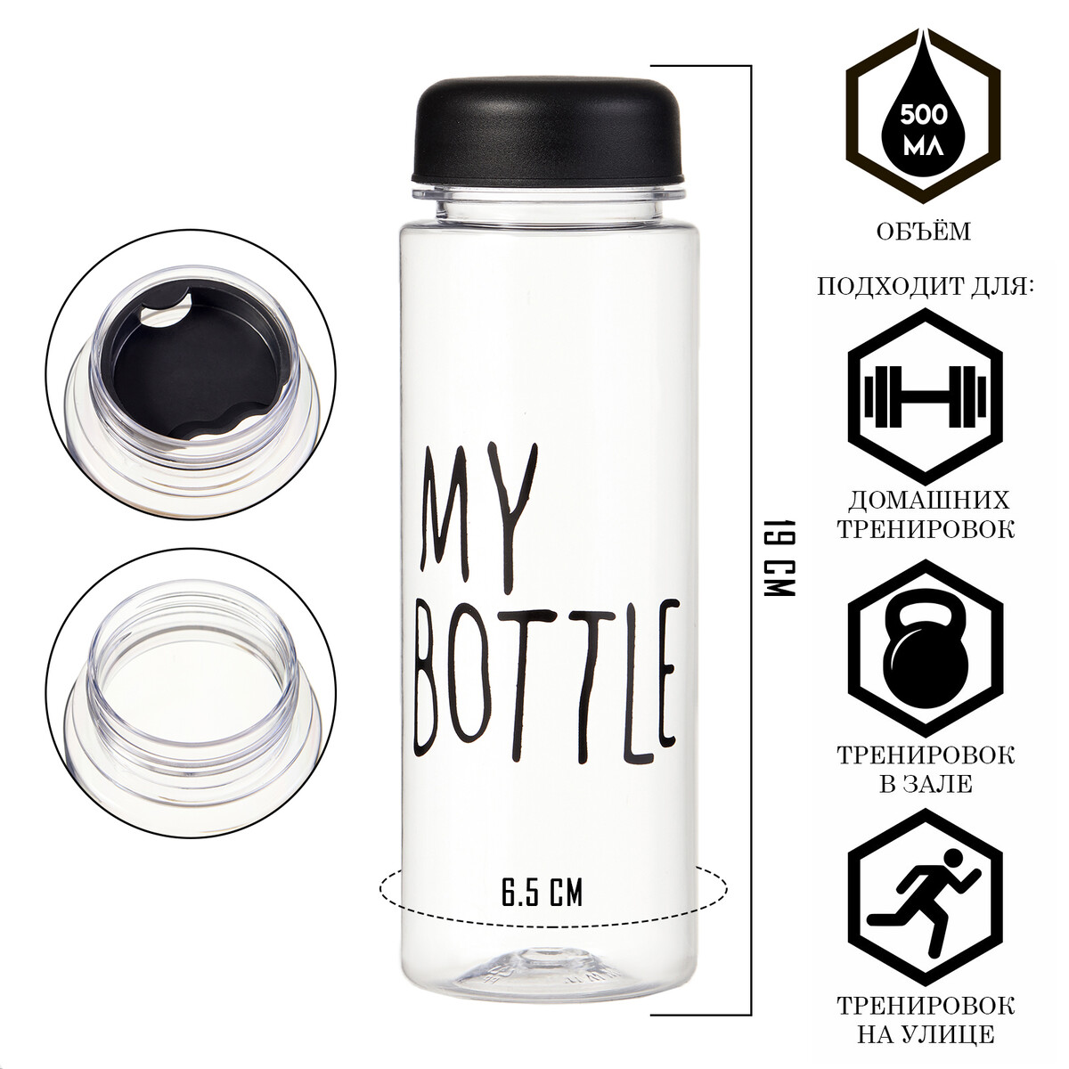 Бутылка для воды, 500 мл, my bottle, 19 х 6.5 см, в термочехле, черная бутылка для воды 500 мл my bottle 19 5 х 6 см микс