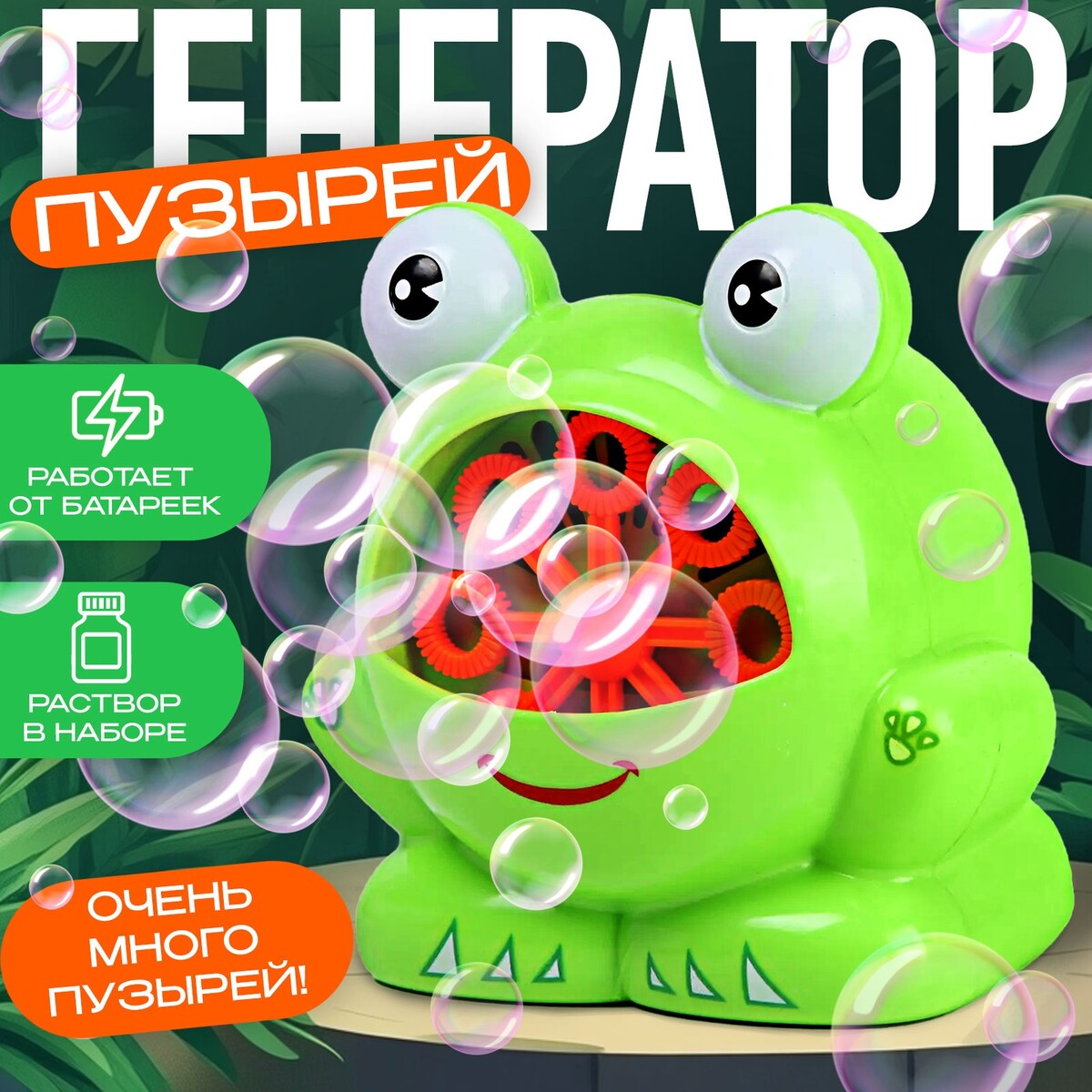 Генератор мыльных пузырей Funny toys 1350₽