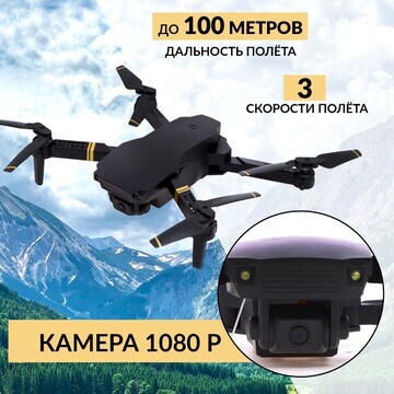 Квадрокоптер на радиоуправлении skydrone