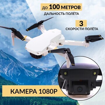 Квадрокоптер на радиоуправлении skydrone