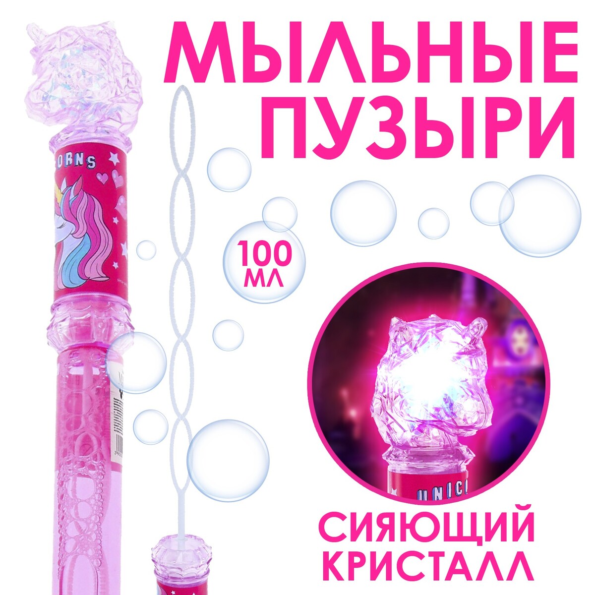 

Мыльные пузыри