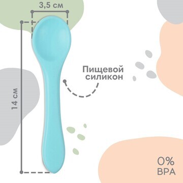 Ложка детская для кормления крошка я, си