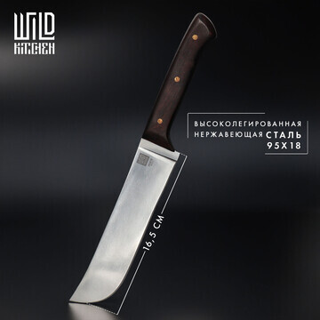 Нож - пчак кухонный wild kitchen, сталь 