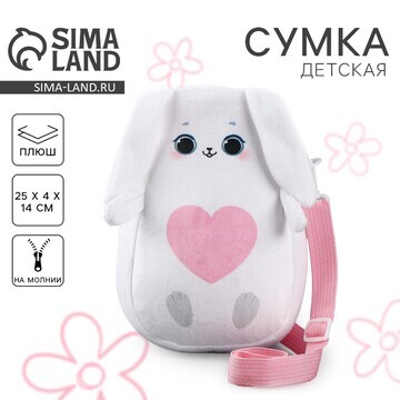 Сумка детская Milo toys