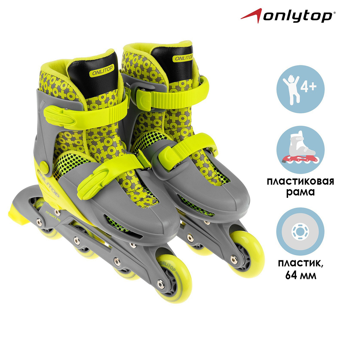 

Роликовые коньки раздвижные onlytop, р. 30-33, колеса pvc 64 мм, Серый;зеленый