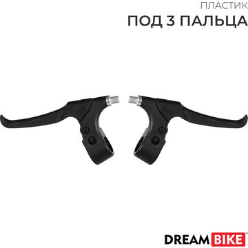 Тормозные ручки dream bike fx-bl-005, пл