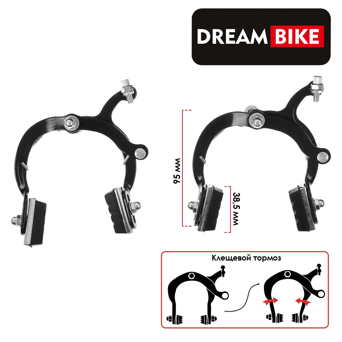 

Комплект тормозов dream bike