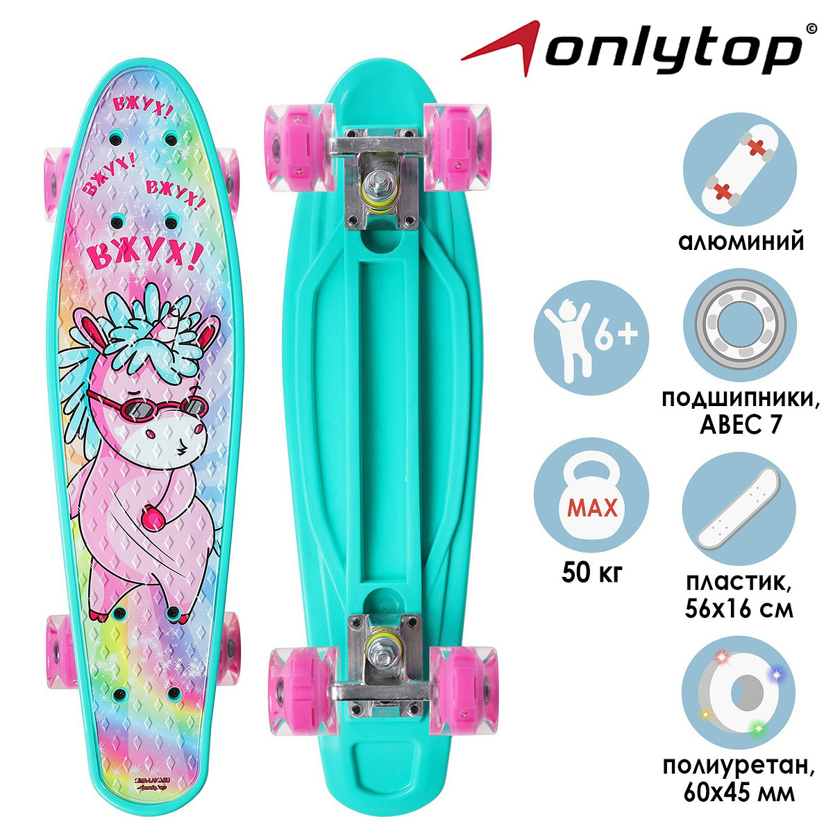 

Пенниборд onlytop, Разноцветный