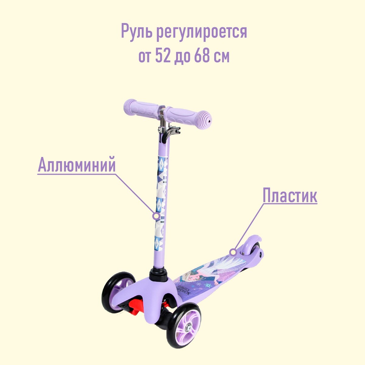 Самокат детский складной холодное сердце, колеса pu 120/80 мм, abec 7, цвет фиолетовый Disney 010346808 Фиолетовый  Фото 3