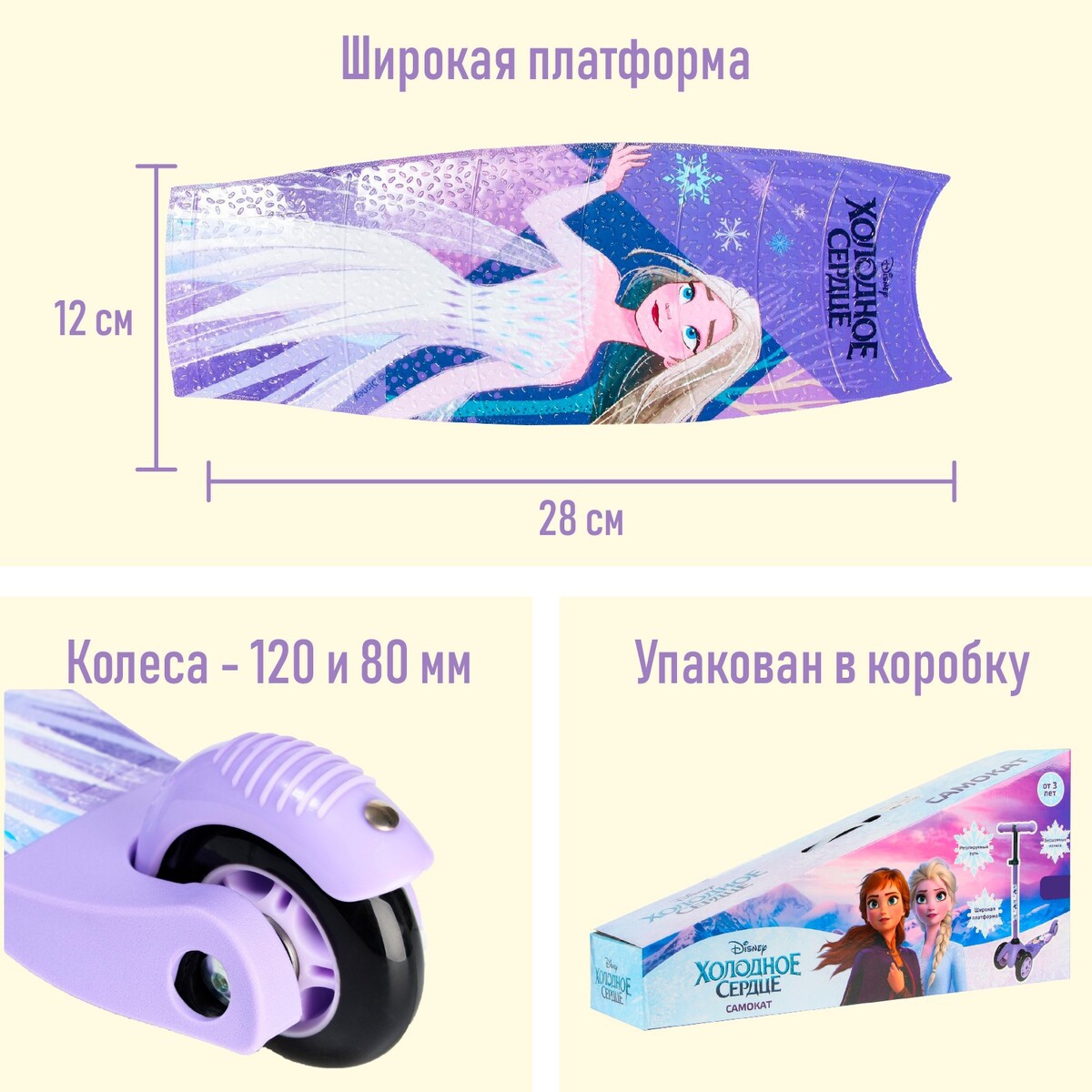 Самокат детский складной холодное сердце, колеса pu 120/80 мм, abec 7, цвет фиолетовый Disney 010346808 Фиолетовый  Фото 2