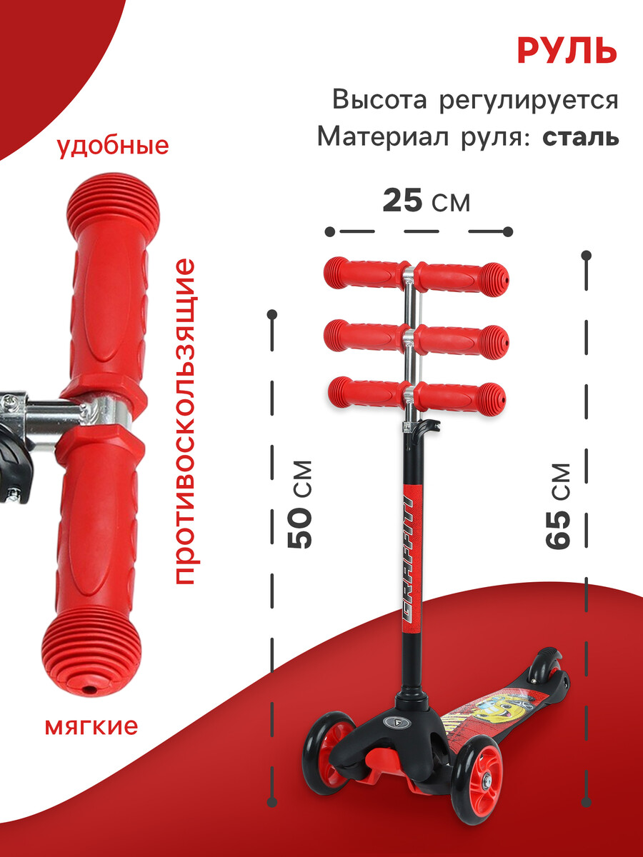 

Cамокат graffiti drive, колеса pu 110/75 мм, abec 7, красный, Черный