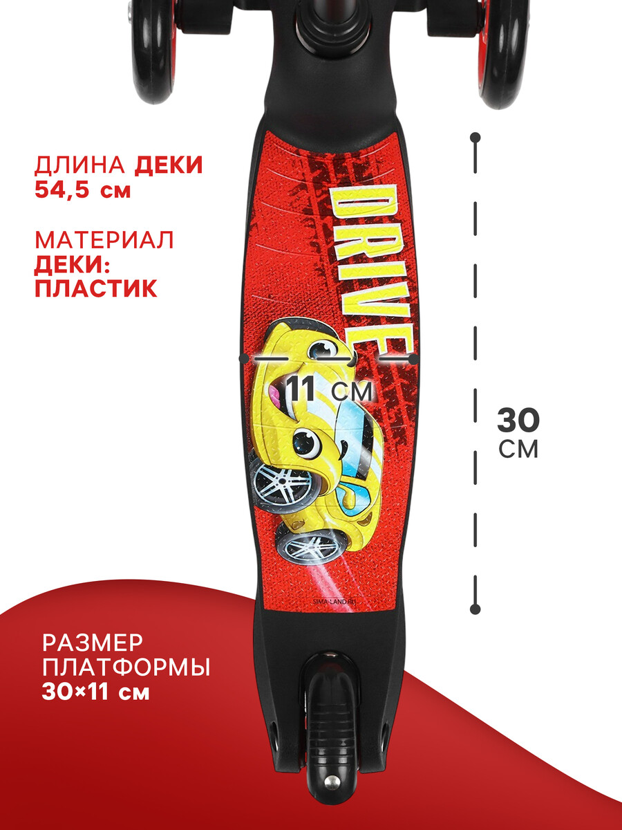 Самокат graffiti drive, колеса pu 110/75 мм, abec 7, красный GRAFFITI 010346826 Черный  Фото 3
