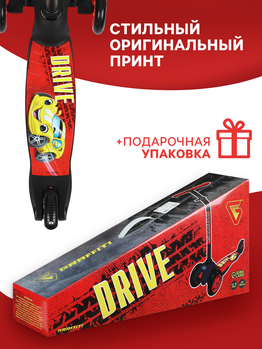 Самокат graffiti drive, колеса pu 110/75 мм, abec 7, красный GRAFFITI 010346826 Черный  Фото 4