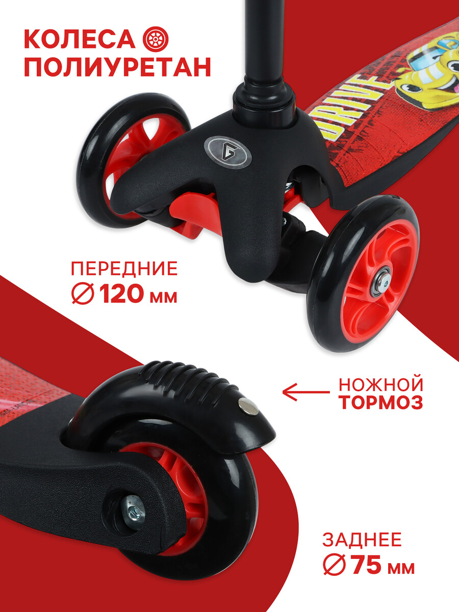 Самокат graffiti drive, колеса pu 110/75 мм, abec 7, красный GRAFFITI 010346826 Черный  Фото 2