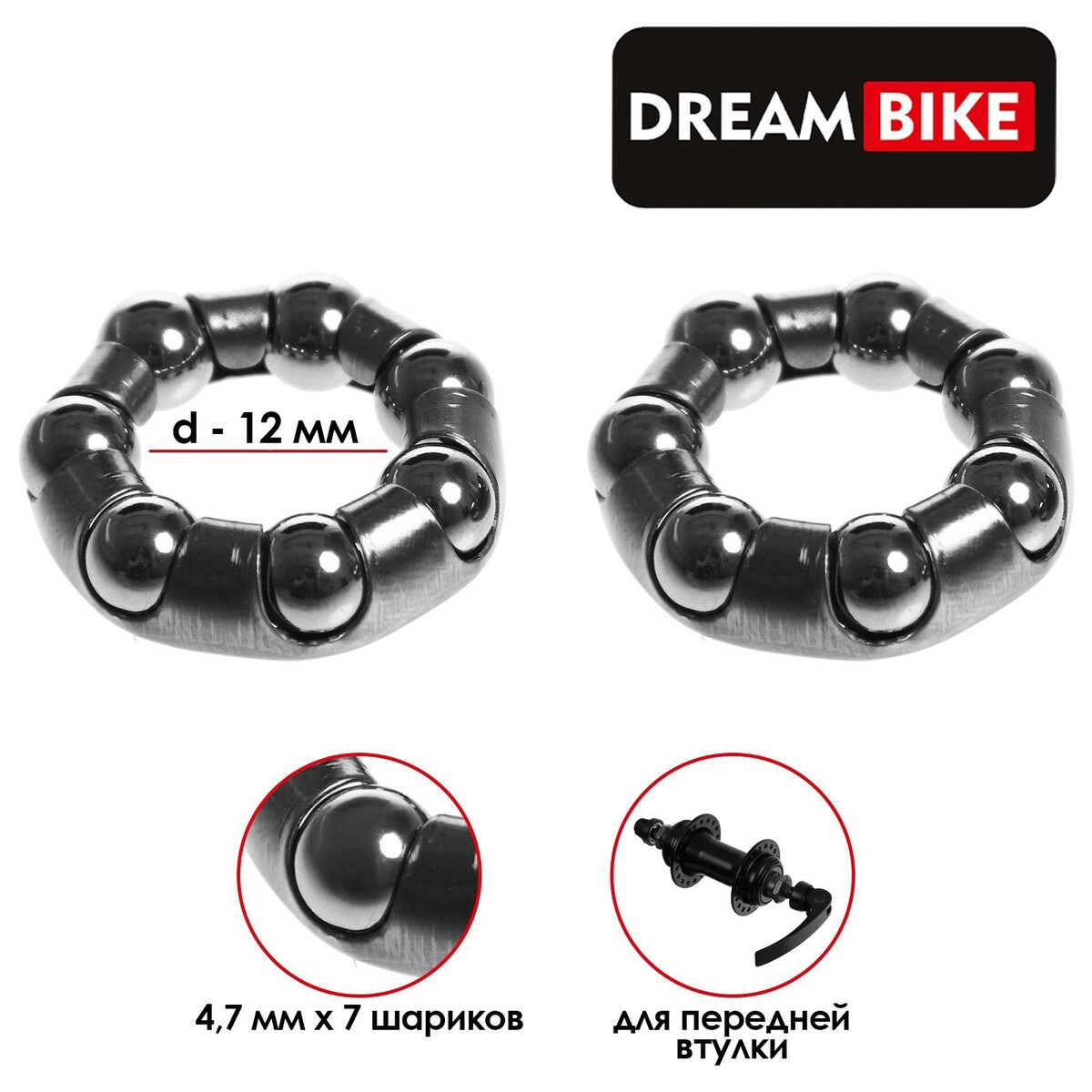    dream bike, 4.7  7 , d=11.5 ,  2 
