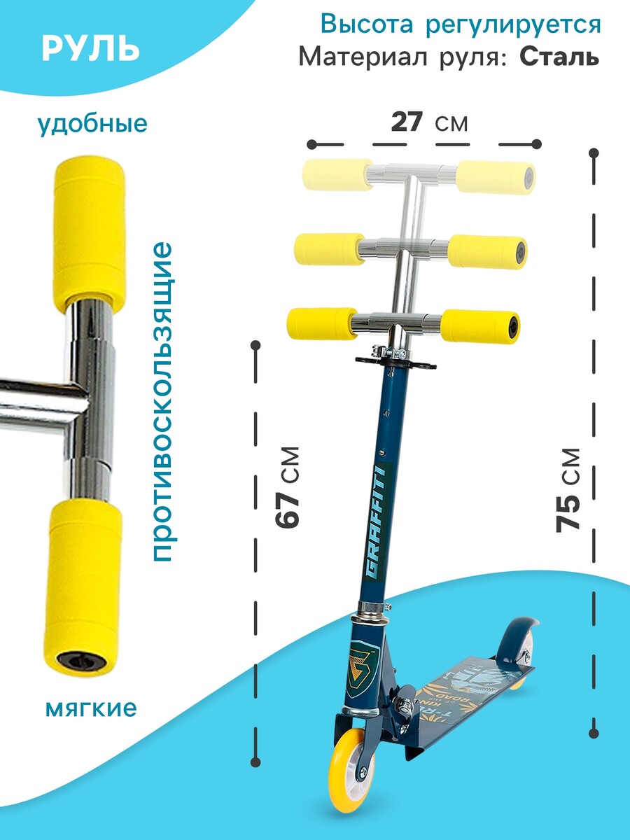 

Самокат graffiti, складной, колеса pvc 100 мм, Синий