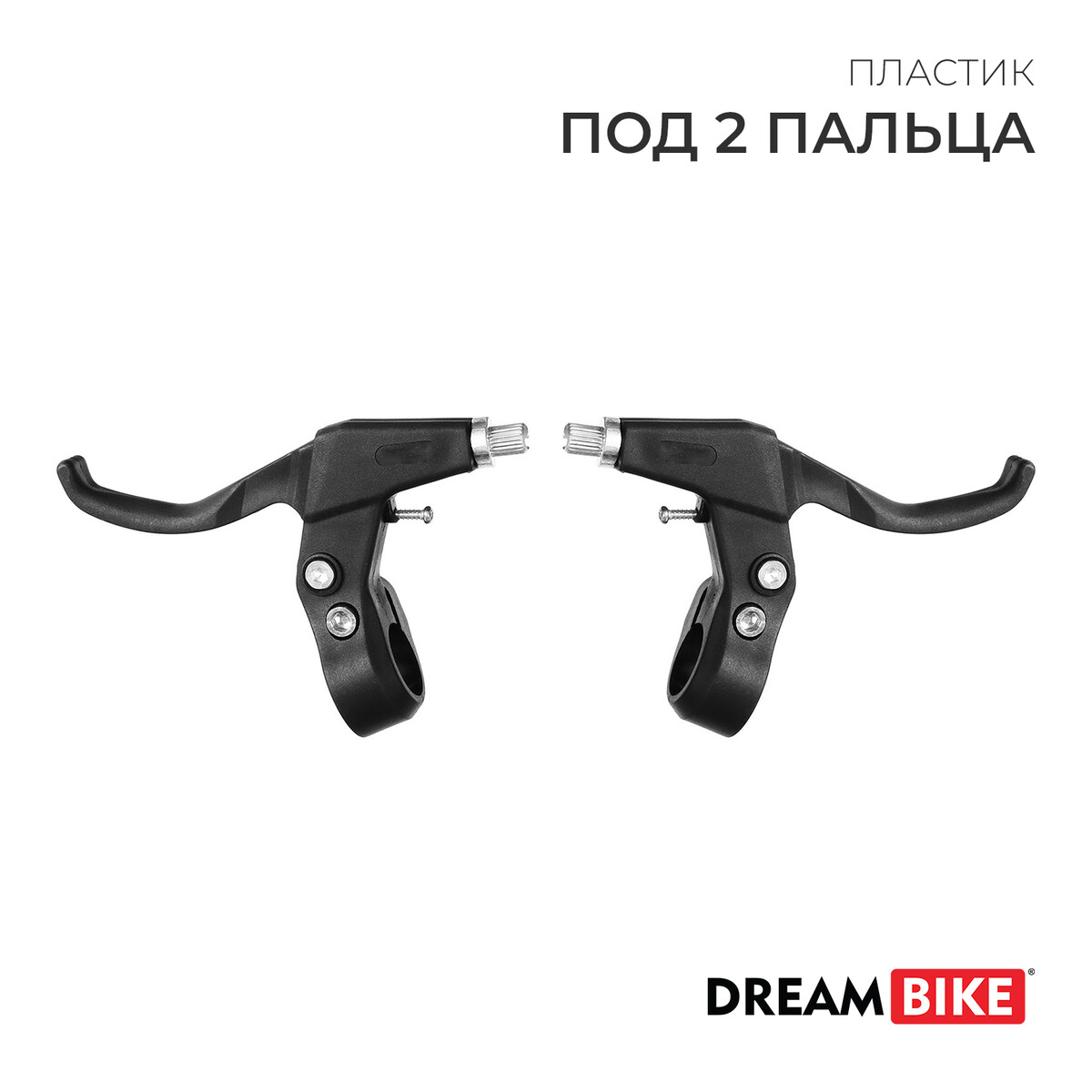 

Комплект тормозных ручек dream bike