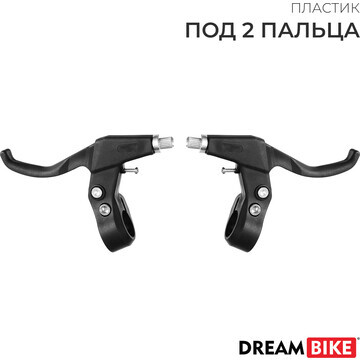 Комплект тормозных ручек dream bike