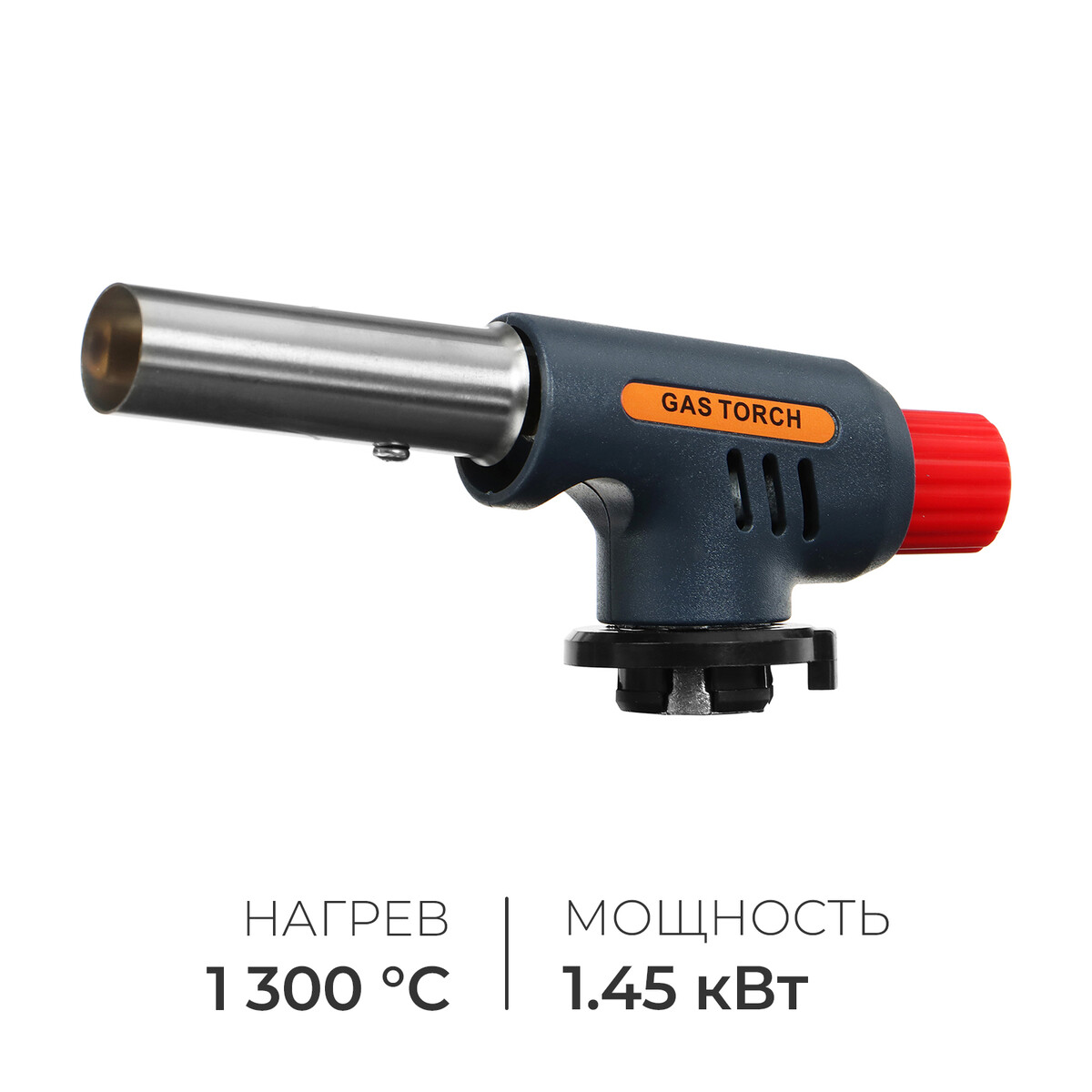 

Газовая горелка, пьезоподжиг, цанговый захват