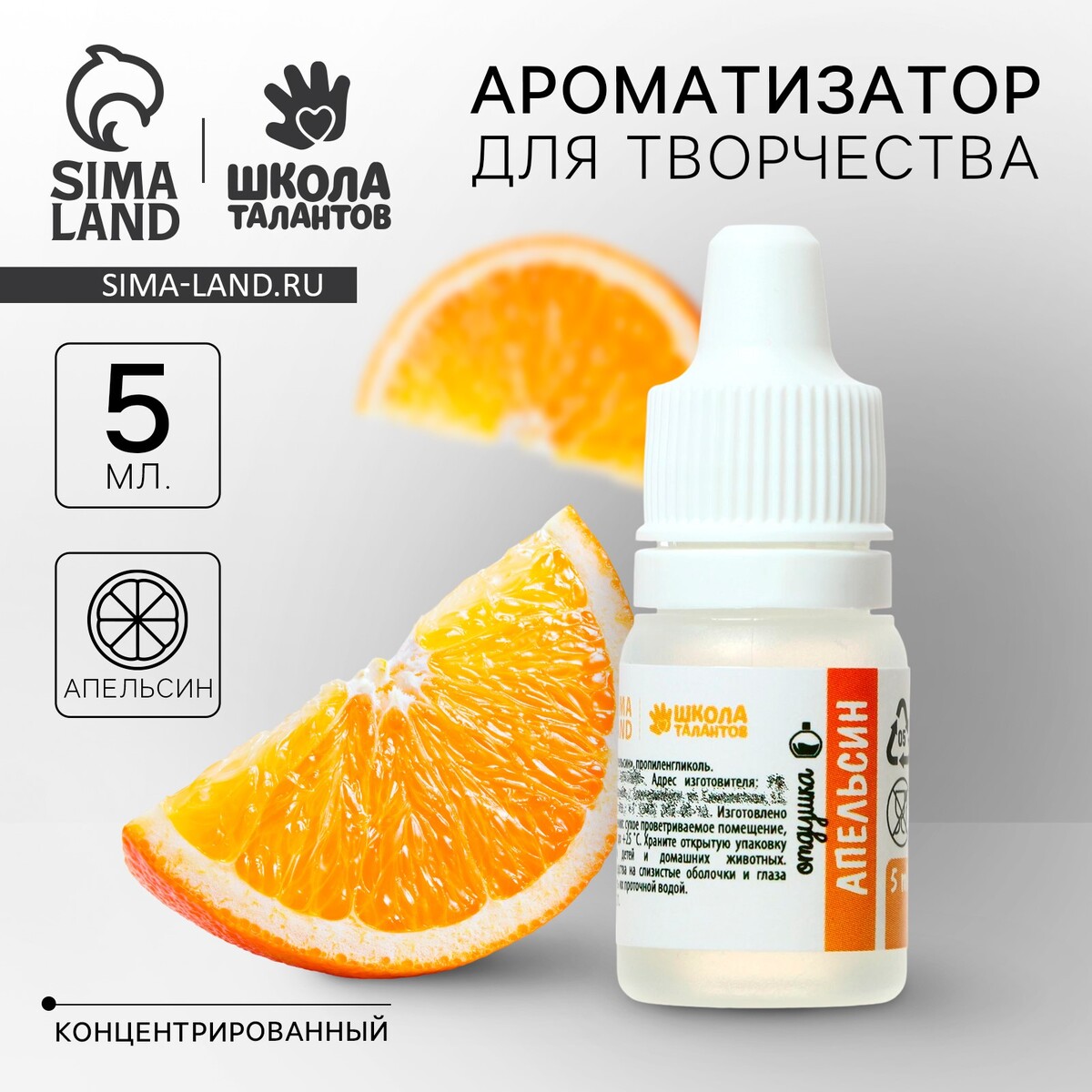 

Ароматизатор