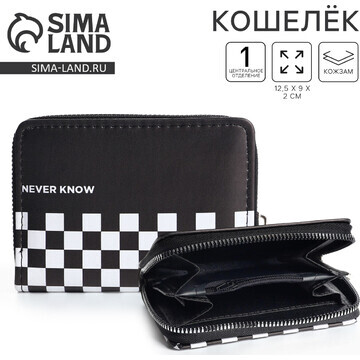 Кошелек молодежный never know 12,5х9х2 с