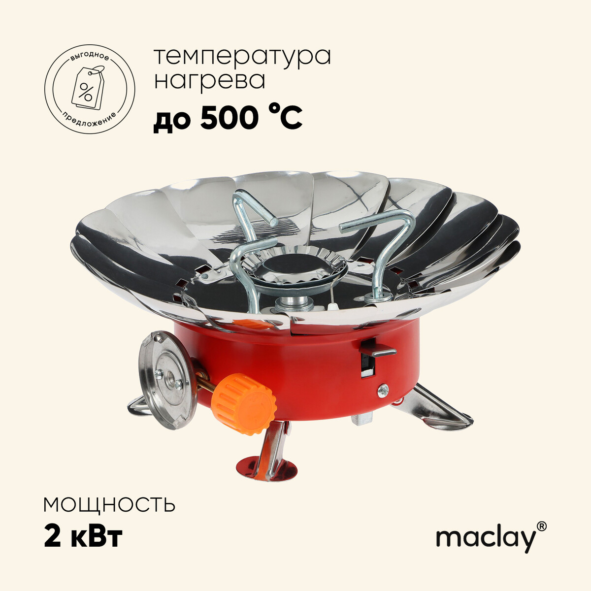 

Горелка газовая maclay, 12х12 см
