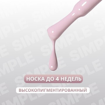 Гель лак для ногтей, однотонный, 3-х фаз