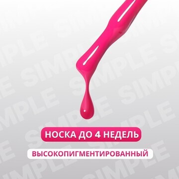 Гель лак для ногтей, однотонный, 3-х фаз