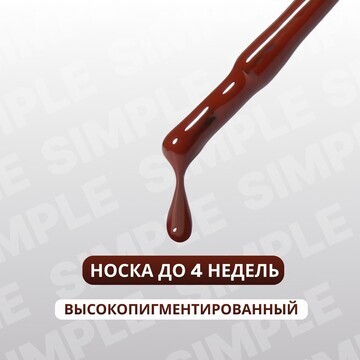 Гель лак для ногтей, однотонный, 3-х фаз