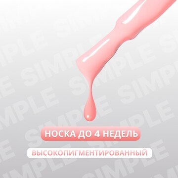 Гель лак для ногтей, однотонный, 3-х фаз