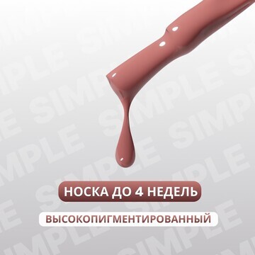 Гель лак для ногтей, однотонный, 3-х фаз